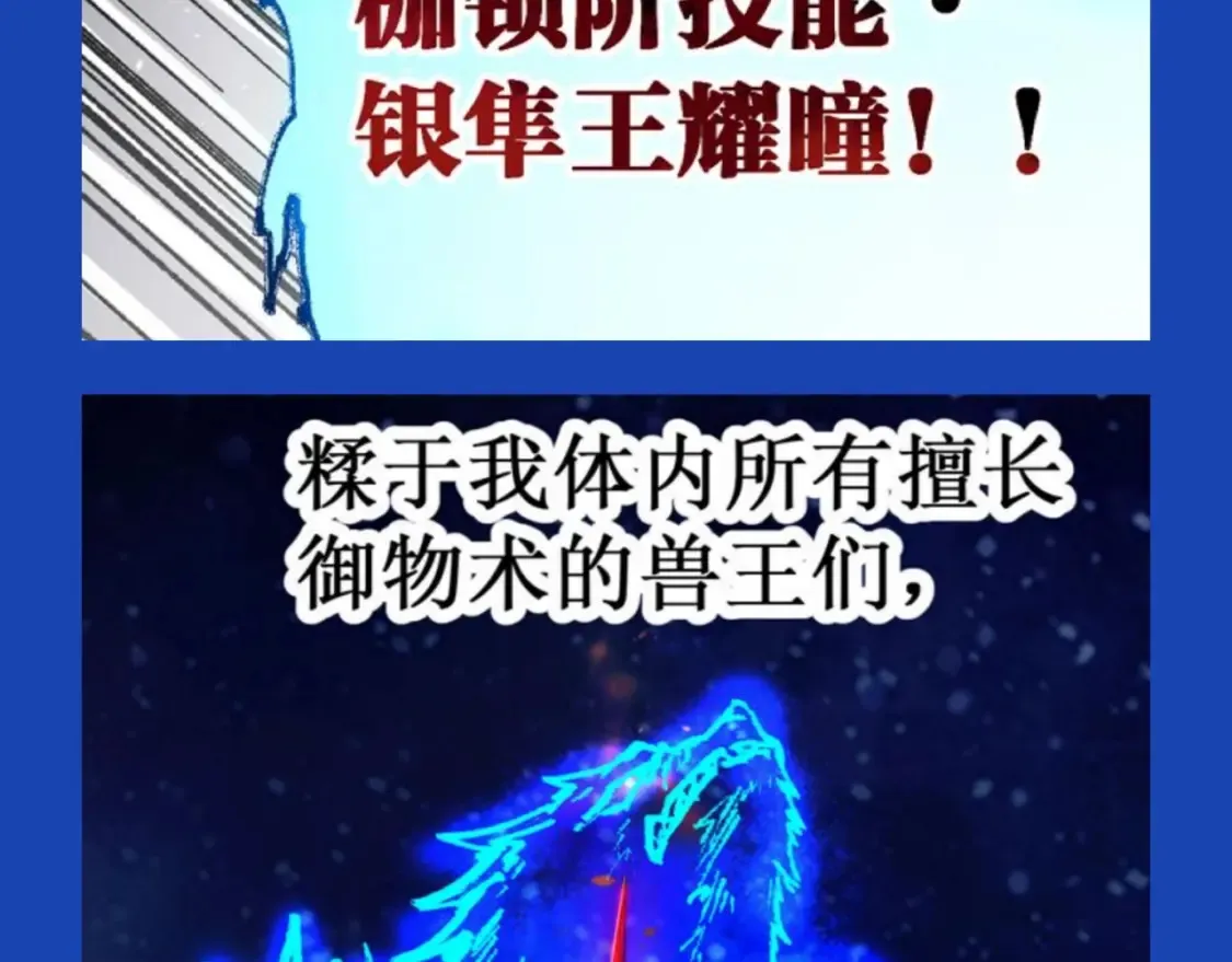 第13期 整活企划：缝合怪楚风都缝了点什么7