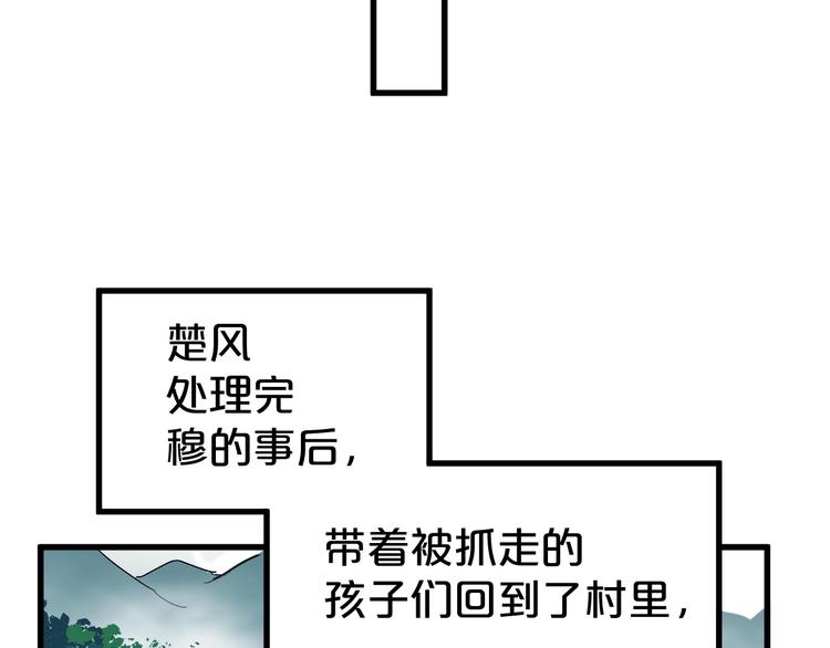 第54话 危险在背后26