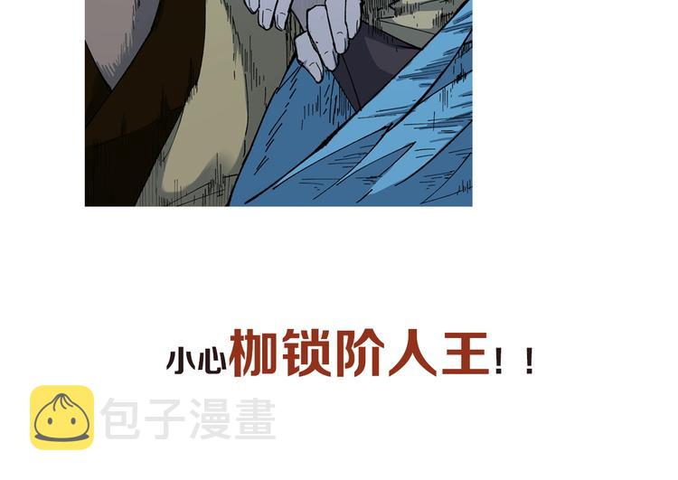 第81话 王级的代价！186
