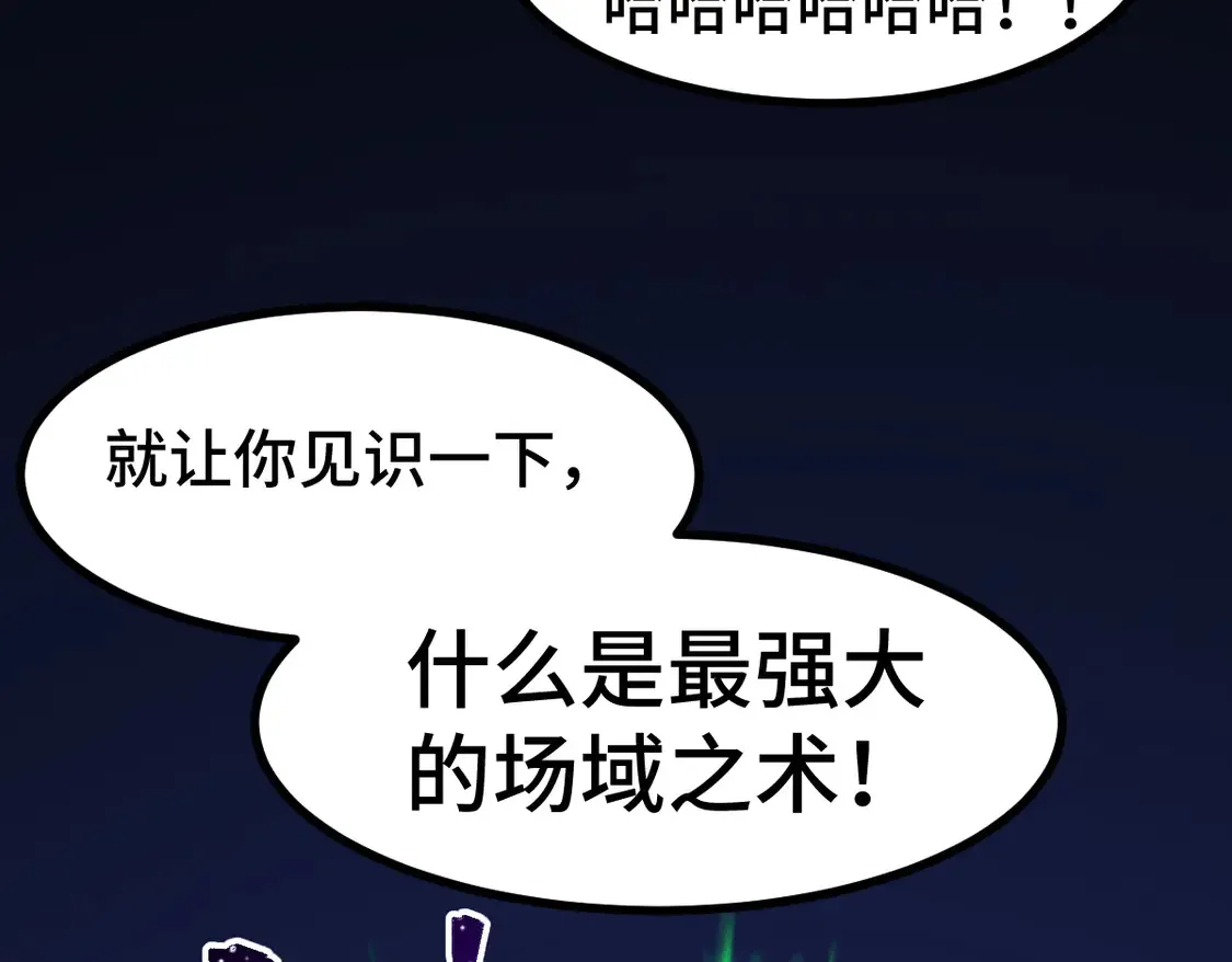 第266话 天才场域师58