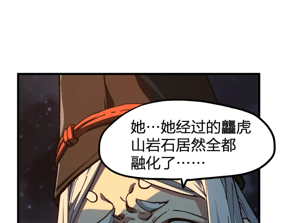 第226话 大妖出动！46