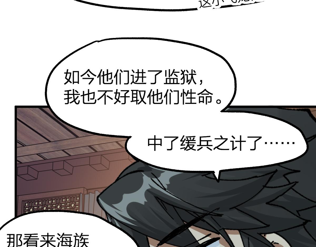 第196话 灾厄之石？！126