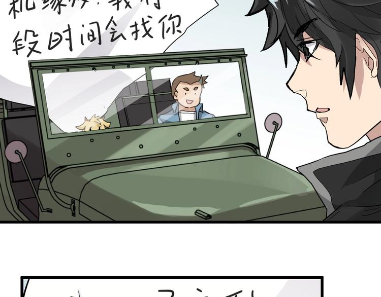 第48话 不祥的预感66