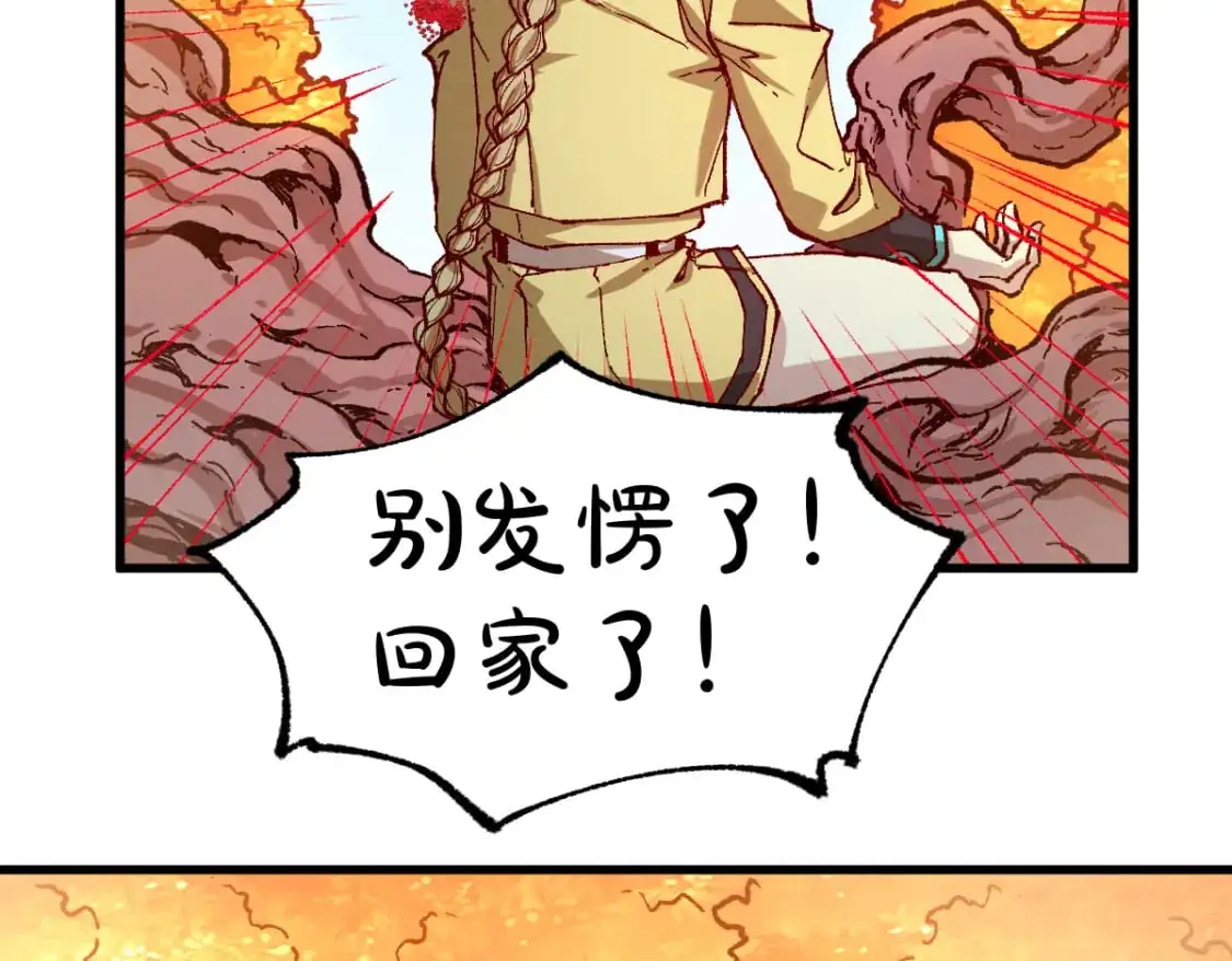 第245话 域外生物？！22