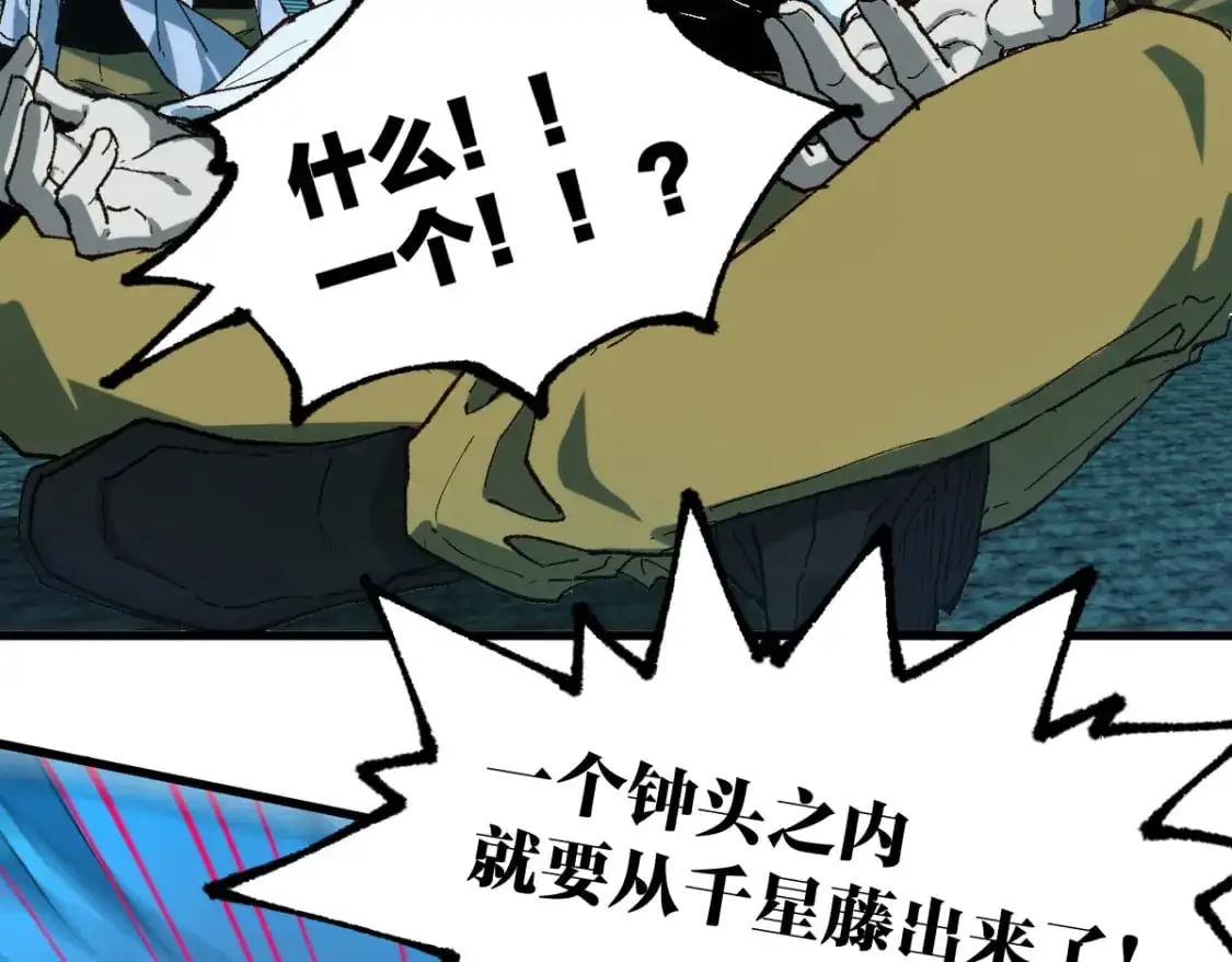 第253话 域外生物98