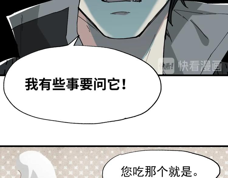 第49话 叛徒37