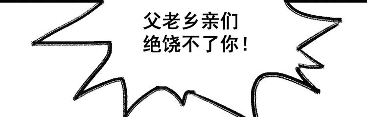 第54话 危险在背后95