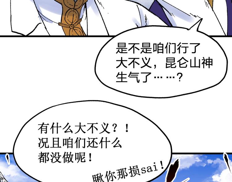 第96话 昆仑山训练14