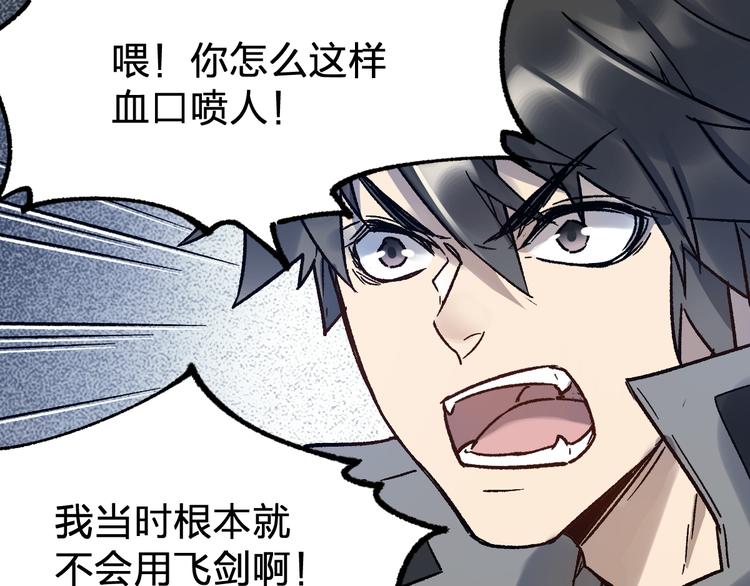 第103话 突发变故149