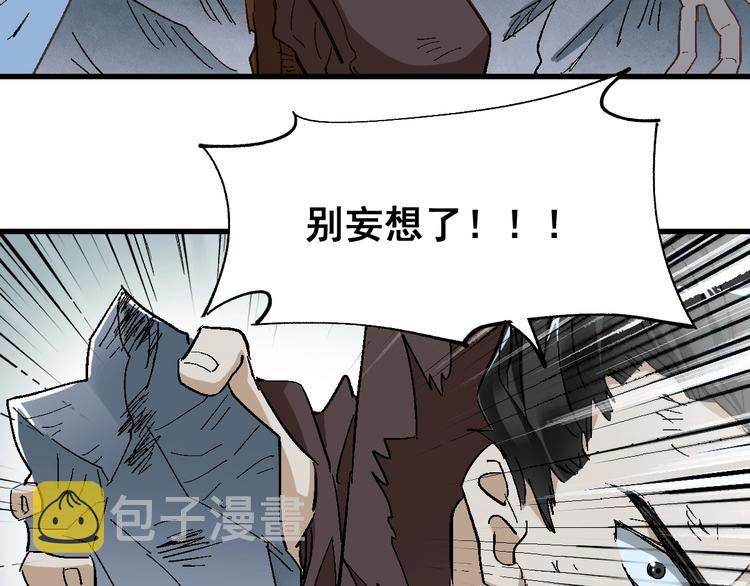 第52话 复仇之异果52