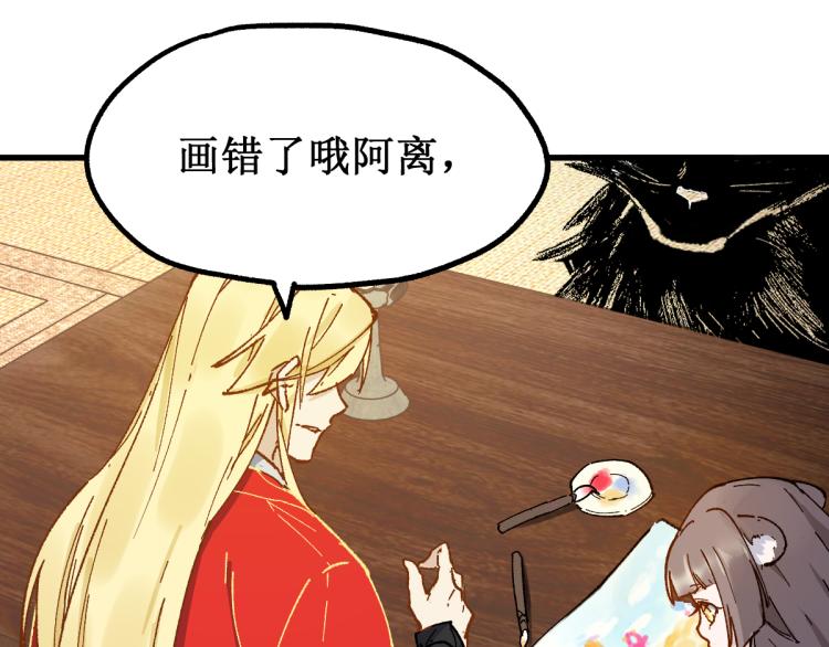 第135话 金乌的往事18