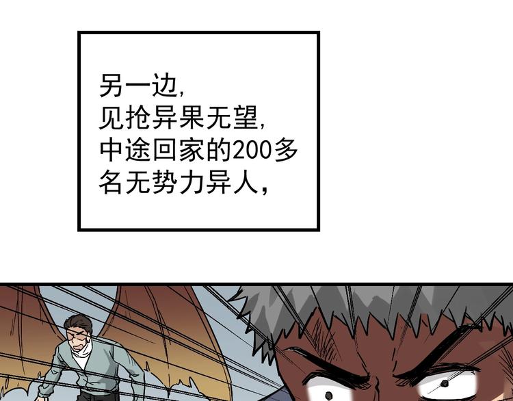 第41话 联手50