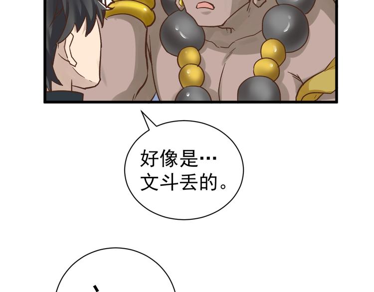 第55话 选错对手！56