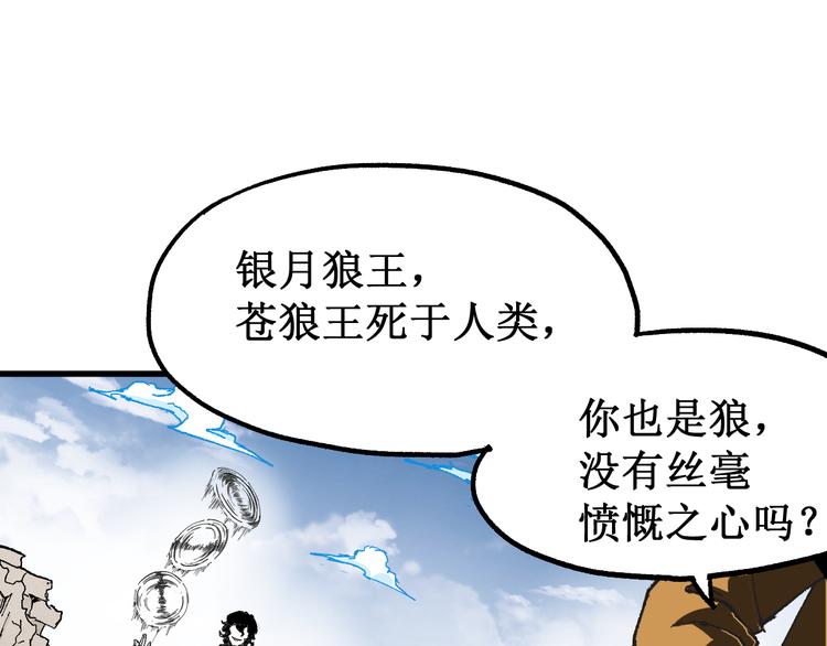 第86话 战斗之约133