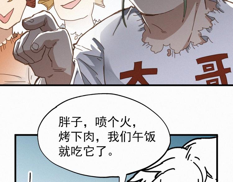 第31话 最强火焰？96