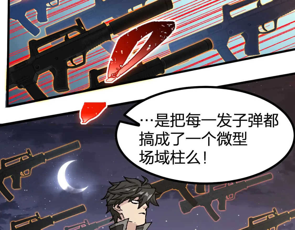 第265话 二营长！开炮！63