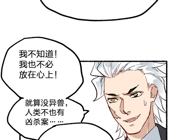 第75话 冤家碰面？？！95