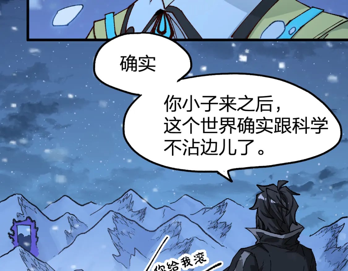 第232话 巨变的世界！51