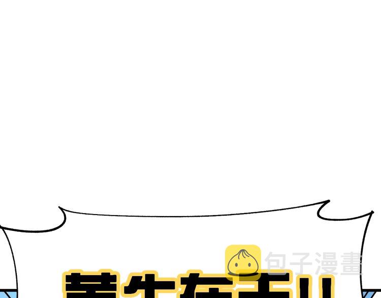 第50话 转守为攻的方法101