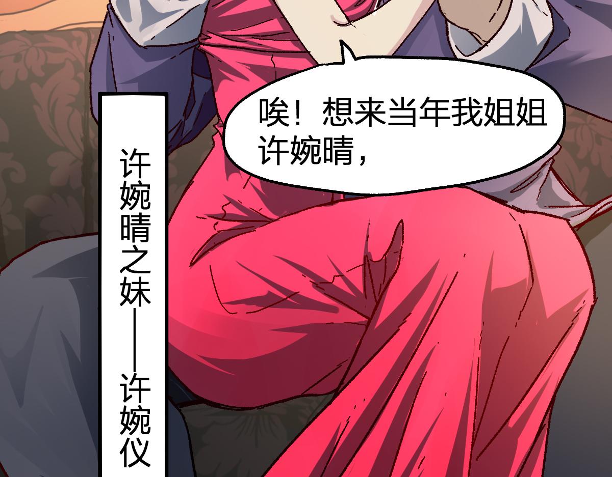 第193话 二度相亲！169