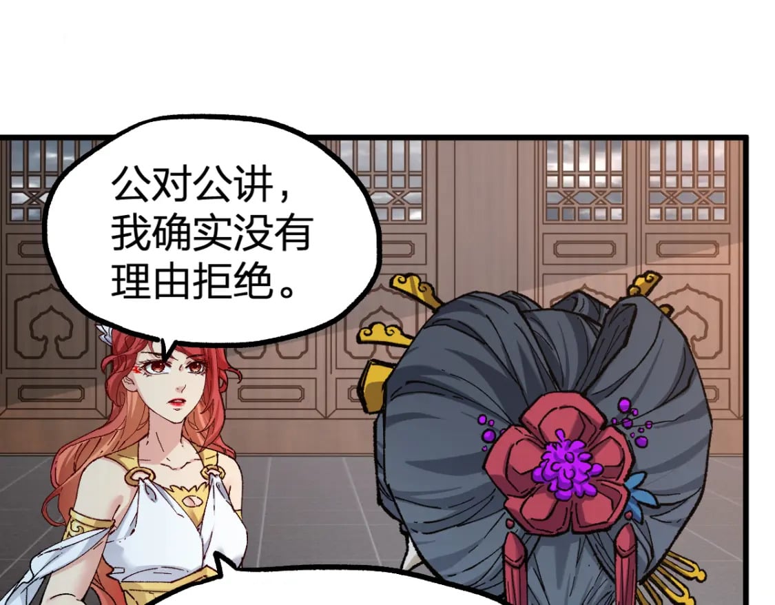 第233话 冤家路窄！！25