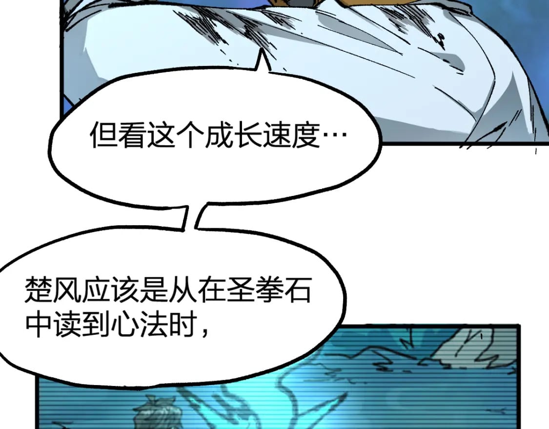 第228话 覆海蛟魔拳！49