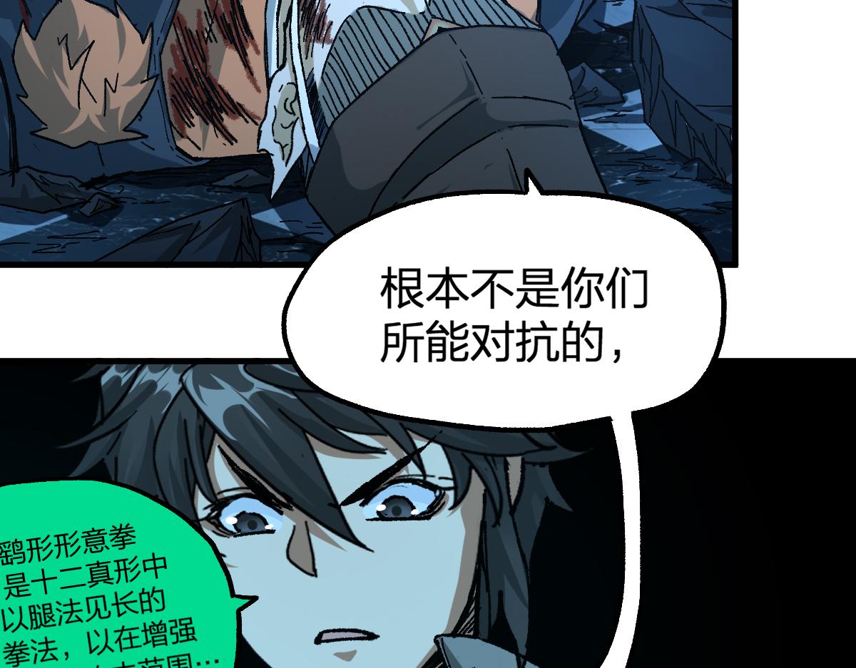 第195话 收货！12