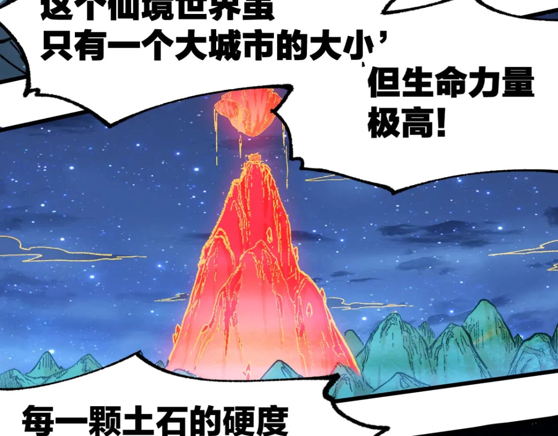 第225话 妖仙临世！33