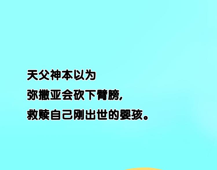第143话 食材来袭？107