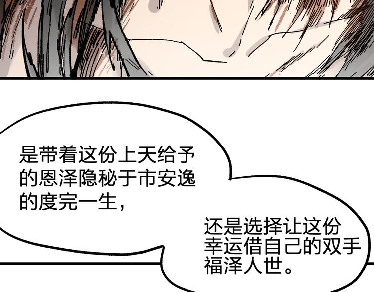 第71话 核爆？核爆！81