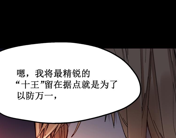 第112话 楚风の教育47