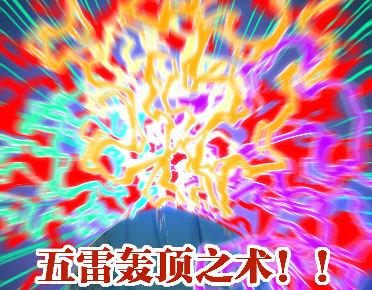第202话 龘虎山奇妙冒险115