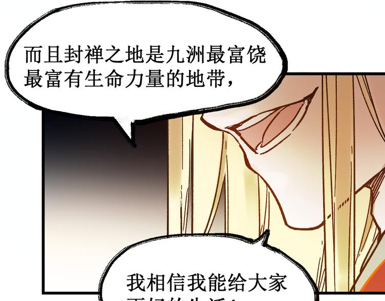第105话 十王宣言36