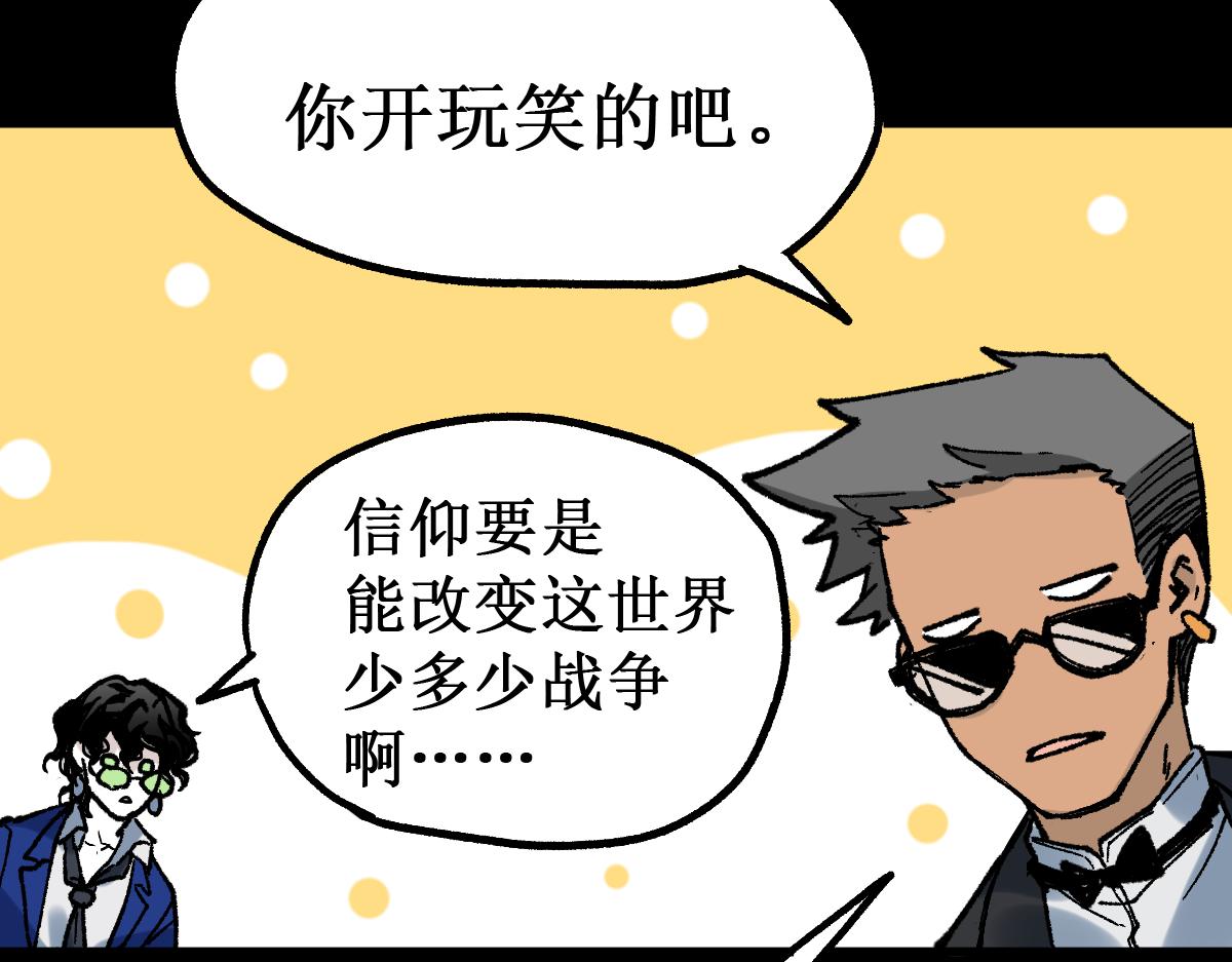 第145话 圣子！21