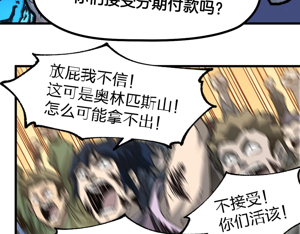 第190话 域外生物！？25