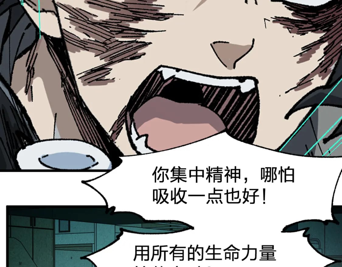 第212话 逃出生天？！17