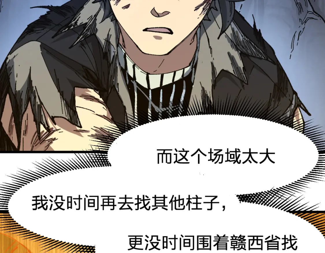 第210话 强敌与援兵？！103