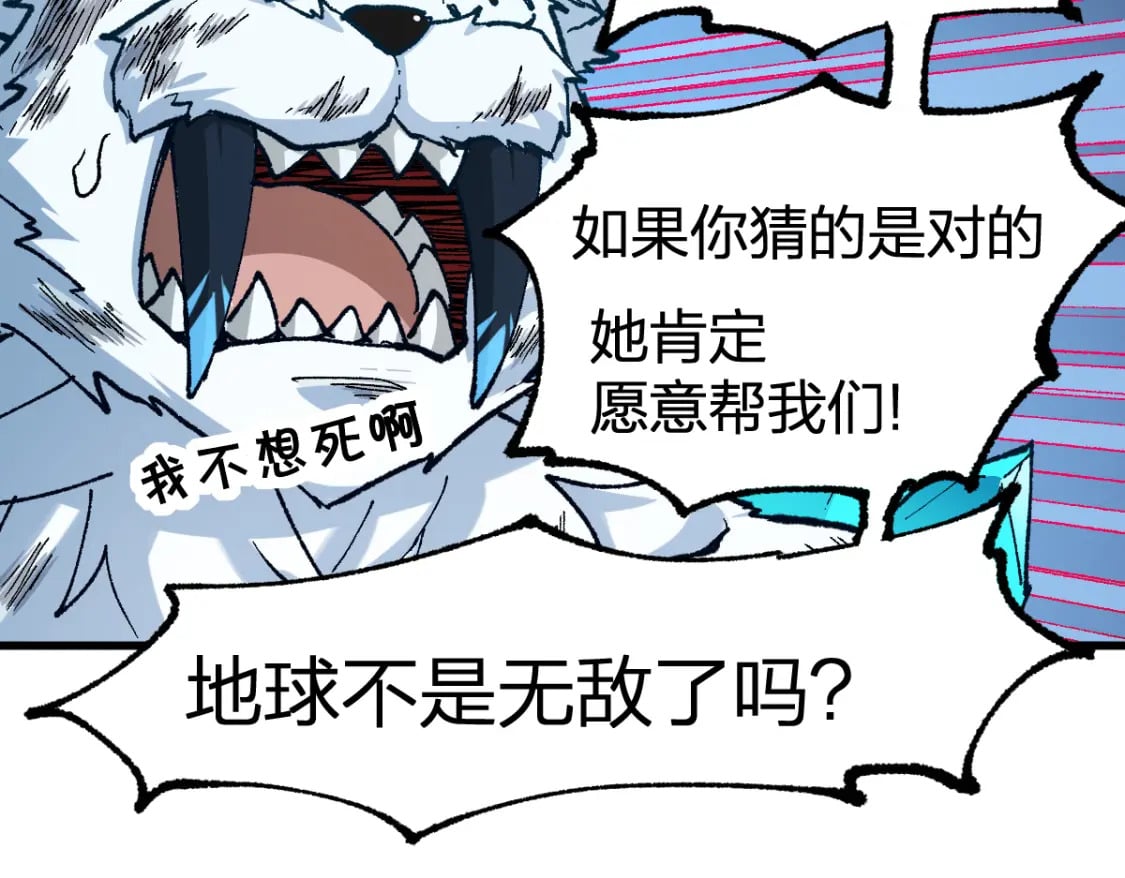 第231话 二次天地异变？！66