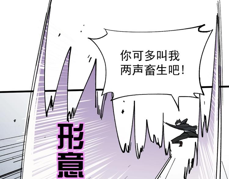 第50话 转守为攻的方法14