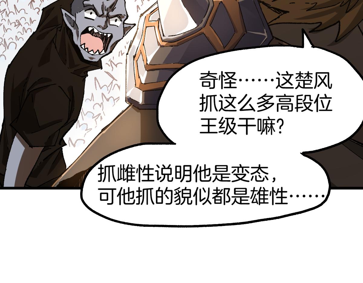 第177话 舌尖上的昆仑56