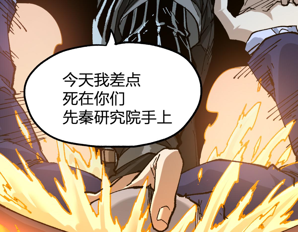 第195话 收货！173