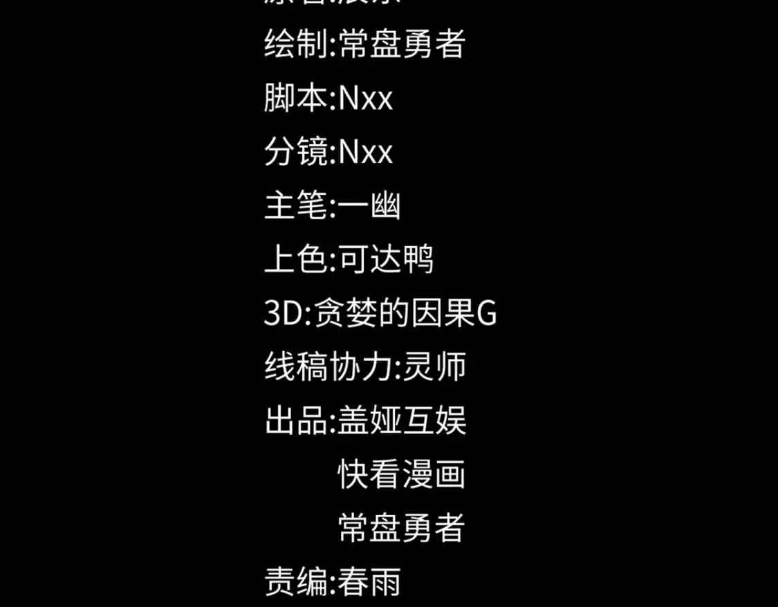 第236话 小磨盘！30