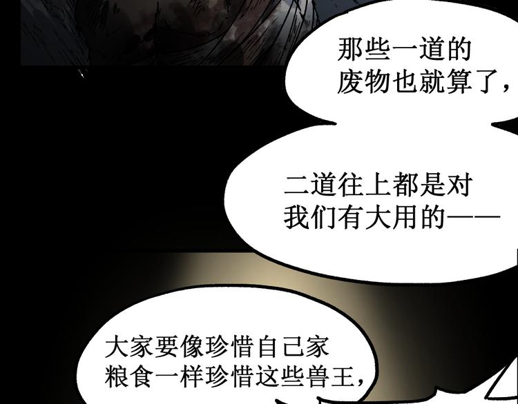 第88话 突入盘山内部45