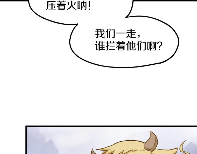 第63话 绝望下的底牌！101