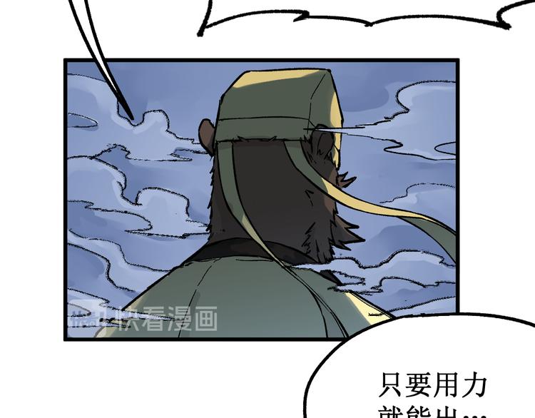 第82话 枷锁阶的实力71