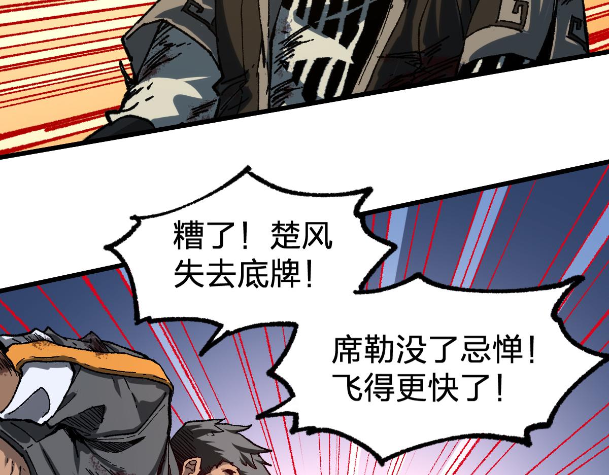 第186话  重创！！！118