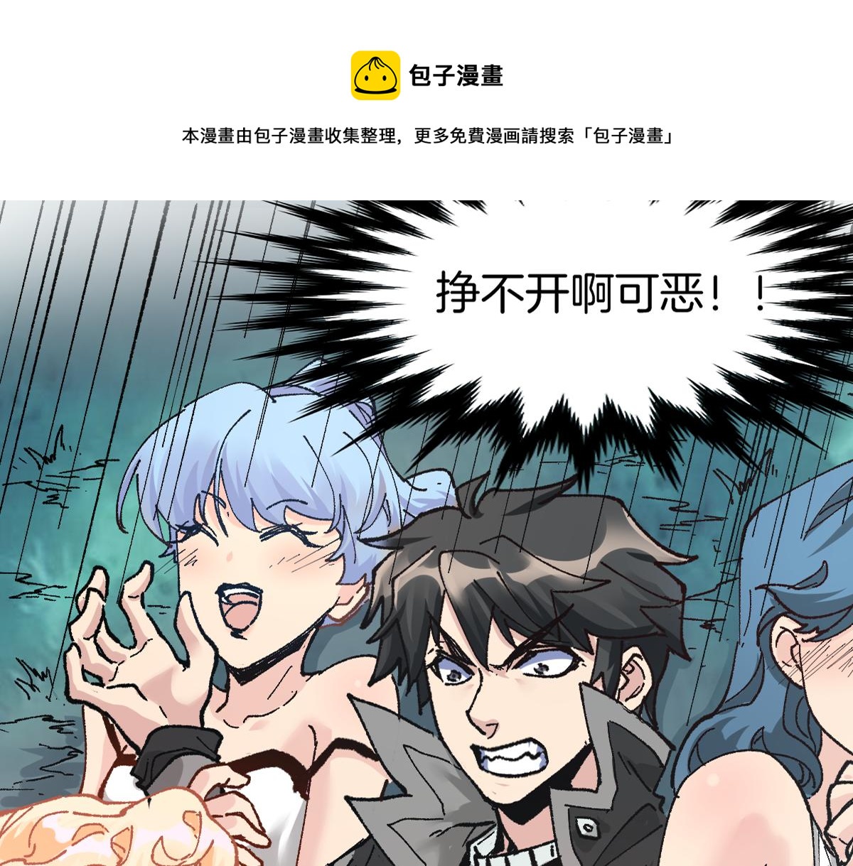 第161话 楚神！12