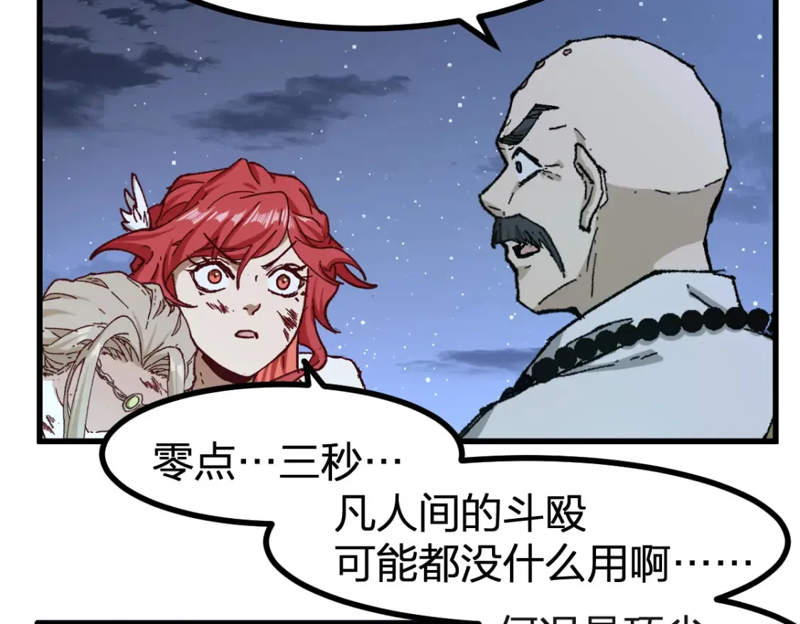 第260话 分头行动82
