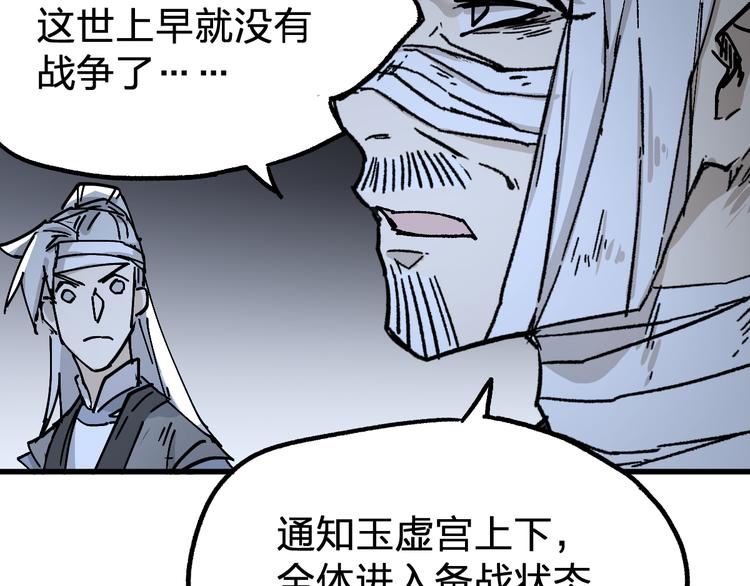 第74话 机缘？！133