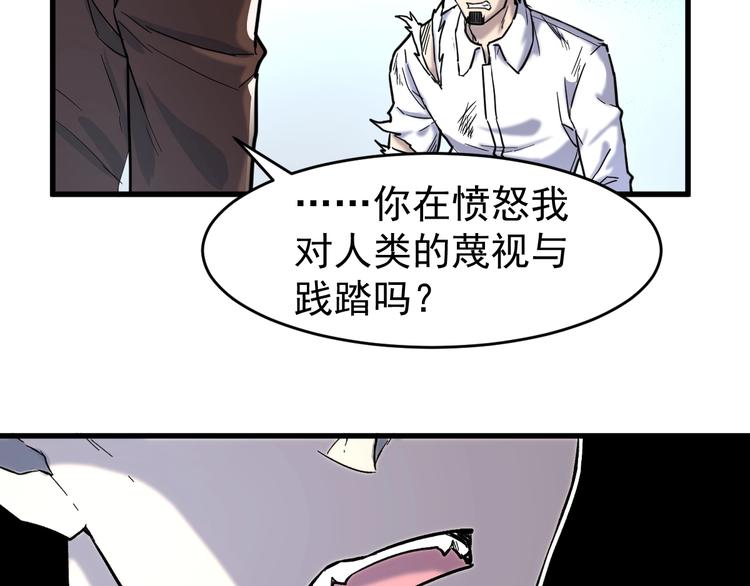 第57话 结下梁子了！94
